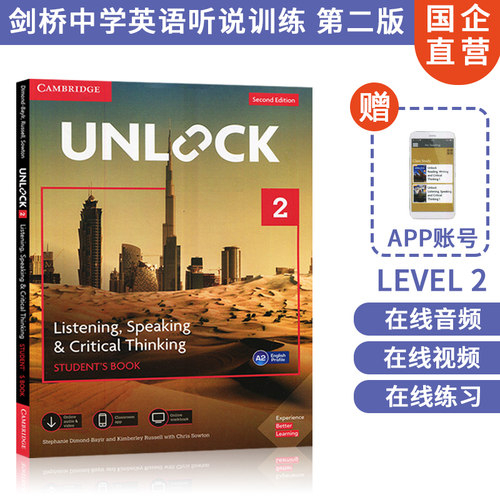 第二Unlock听说学生用书音频视频