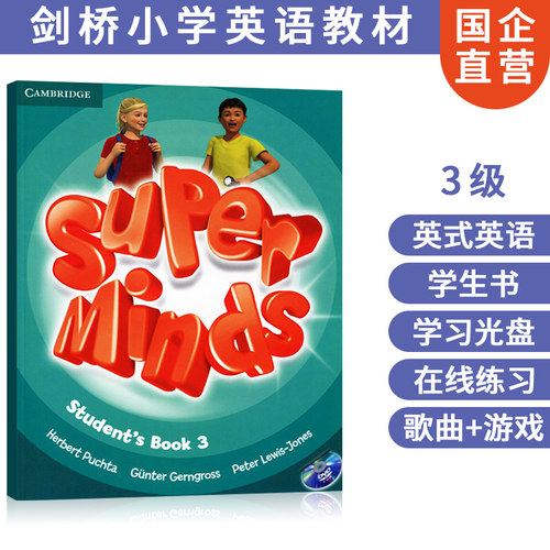 英文原版进口剑桥少儿英语教材Super Minds 3 学生用书 带DVD-ROM