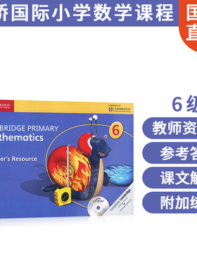 现货  Cambridge Primary Mathematics 教师资源书 6 with CD-ROM