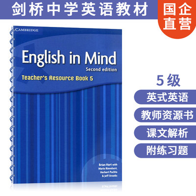 正版English in Mind 5 Teacher's Resource Book 教师资源用书