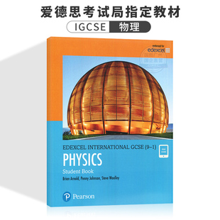 International 物理 GCSE 愛德思 學生用書 Physics Edexcel