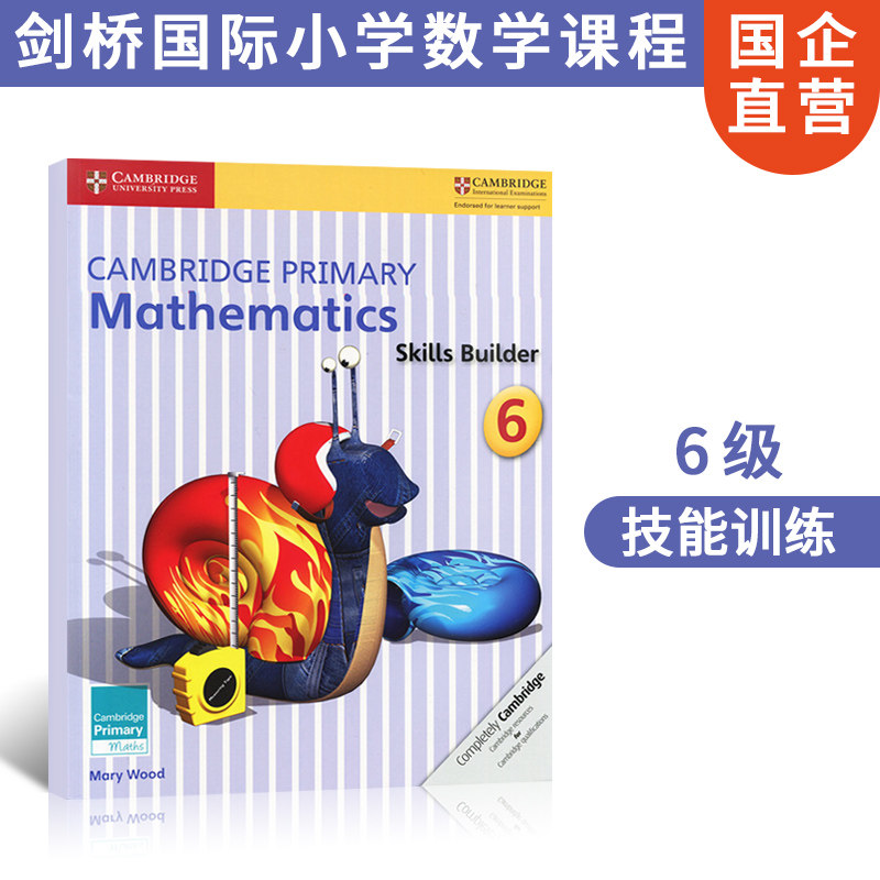 剑桥国际小学课程 Primary Mathematics  Skills Builder 6