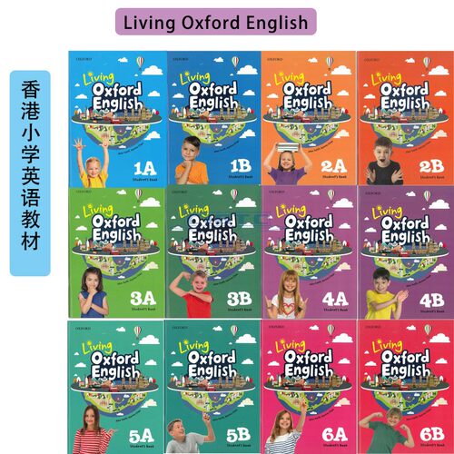 现货香港教材小学英语