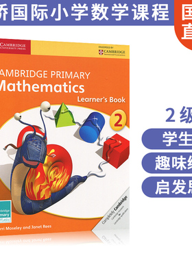 现货 国际小学课程 Cambridge Primary Mathematics 学生用书 2