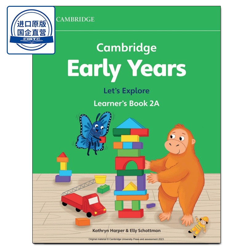 现货学生用书早期教育