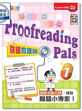 香港小学英语 Learn with Me: Proofreading Pals (P.1) 9789888824151