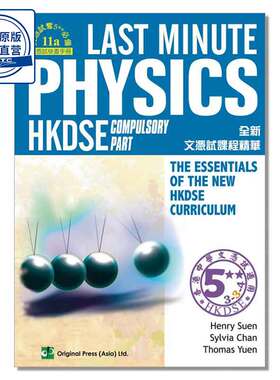 Last Minute Physics - Compulsory Part (DSE) 9789628284498