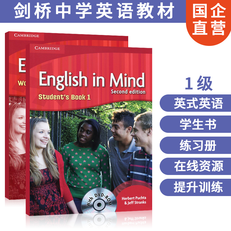 套装2本 剑桥英式英语 第二版 English in Mind Level 1 学生用书练习册套装