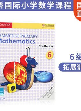 剑桥国际小学课程 Primary Mathematics Challenge 6
