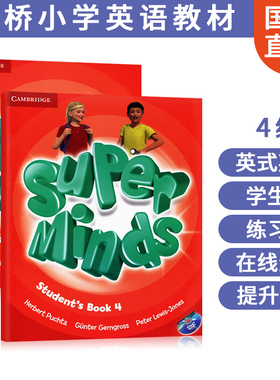 套装2本 剑桥少儿英式英语教材 Super Minds Level 4 学生用书练习册套装