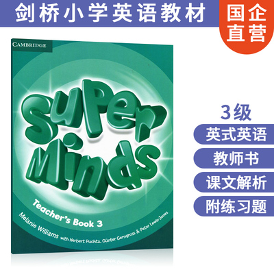 剑桥少儿英语 英式Super Minds 3 Teacher's Book 教师指导手册