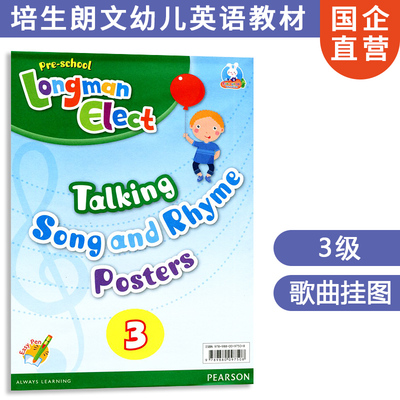 现货香港朗文幼儿英语教材Pre-school Longman Elect 3 儿歌海报