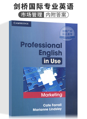 剑桥商务英语 市场营销专业术语(书含答案)Professional English in Use Marketing 职业英语自学/商业英语 英文原版进口书