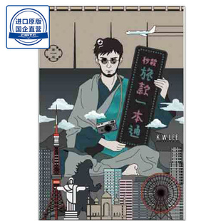 现货香港教材 高中旅游与款待 秒杀旅款一本通 優閱出版社goodread-9789887763789