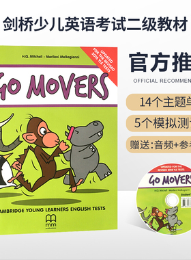 【官方原版】剑桥少儿英语考试二级教材Go Movers学生书(14个单元+5套模拟题)赠音频+答案 国内小学三四年级适用 自学/水平测试