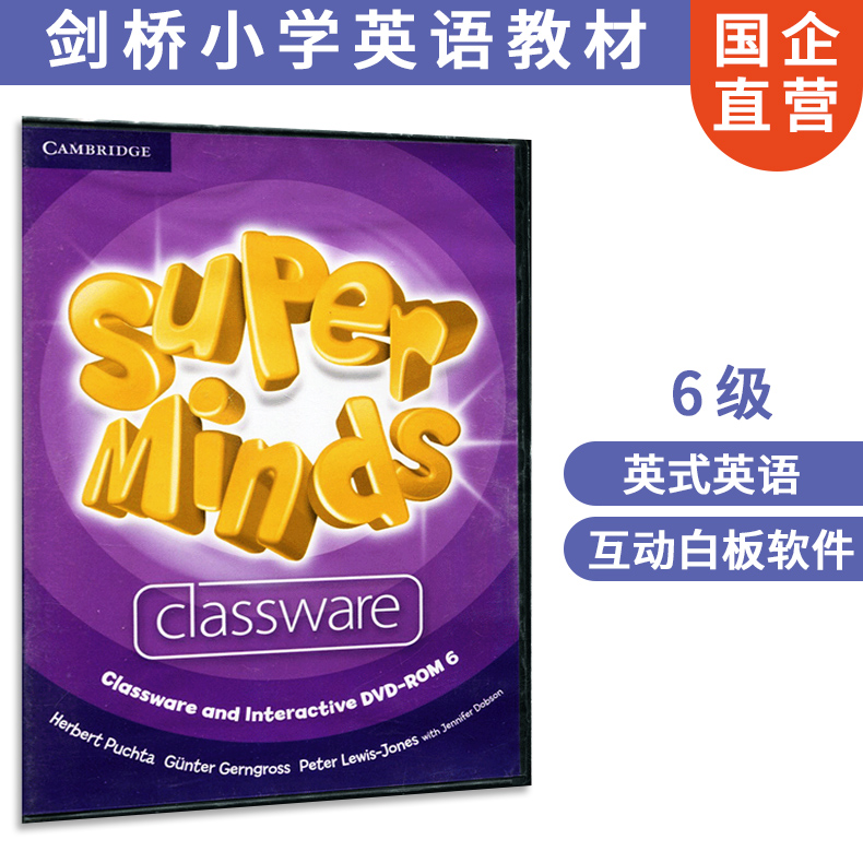 剑桥少儿英语教材 英式Super Minds 6 互动白板软件
