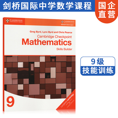 进口原版国际剑桥中学数学教材 Cambridge Checkpoint Mathematics Skills Builder 9 技能训练
