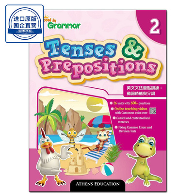 ExcelinGrammar时态和介词练习