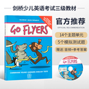 5套模拟题 国内小学五六年级适用 Flyers学生书 14个单元 水平测试 答案 剑桥少儿英语考试三级教材Go 官方原版 赠音频 自学