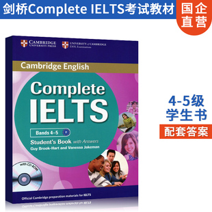 现货剑桥雅思Complete Bands ROM IELTS 5学生用书带答案带CD