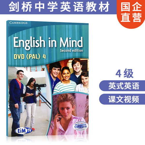 进口英文原版剑桥中学英语教材 第二版 English in Mind 4 DVD
