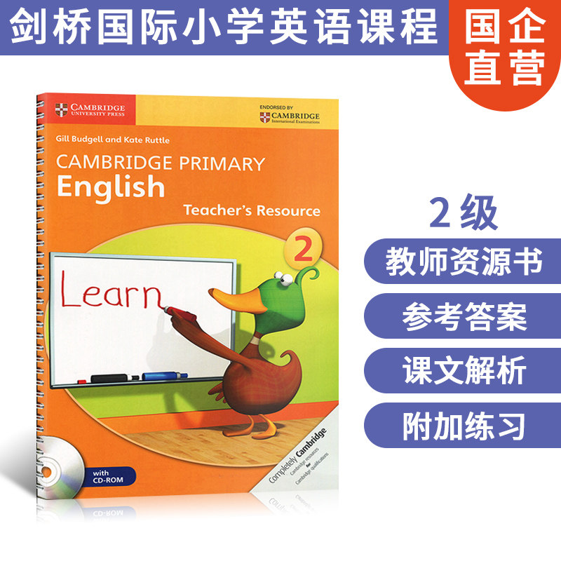 现货 小学 Cambridge Primary English 教师资源书 2 带 CD-ROM