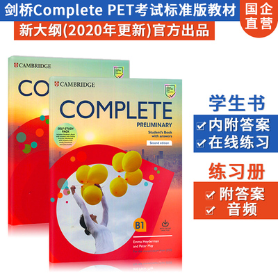 2020年剑桥PET考试标准版B1 Complete Preliminary Student's Book and Workbook 书+账号+练习册+音频 (带答案)