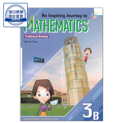 现货初中数学英文版学生书