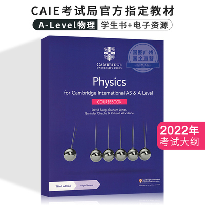 剑桥ALEVEL物理书PHYSICS