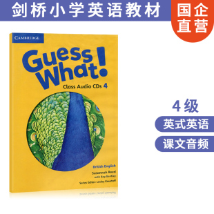 小学英式 Guess 现货进口原版 课文音频CD What 4级 英语课程 剑桥少儿英语教材 剑少考试6 12岁综合教材