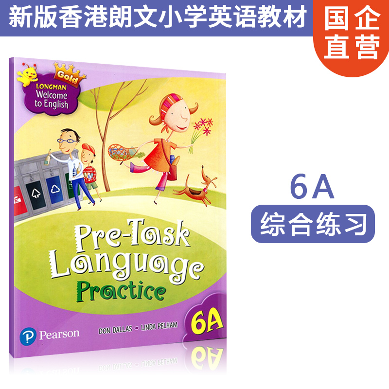 现货 新版 香港朗文英语小学教材 Welcome to English Gold 6A 综合练习册