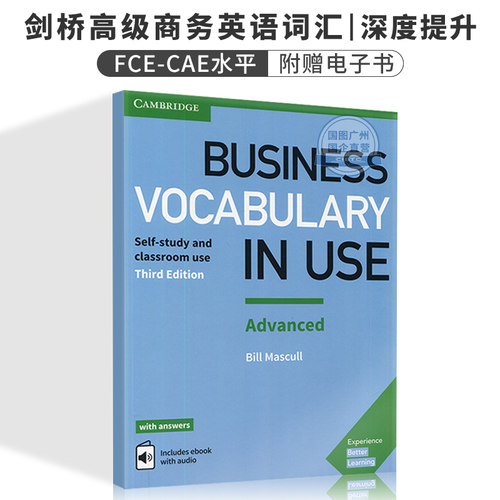 现货剑桥商业英语词汇高级第三版
