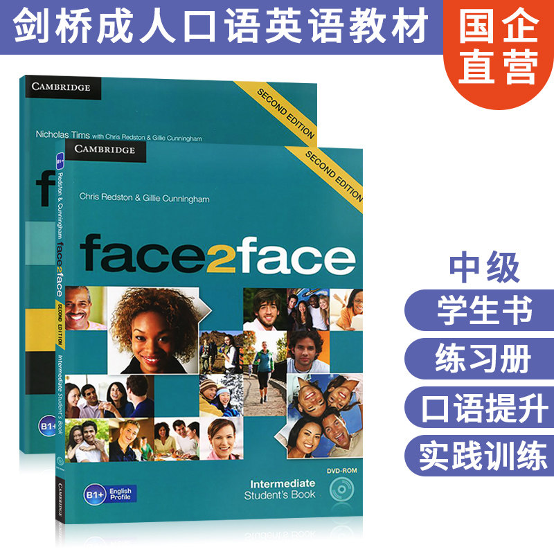 套装 剑桥英语教材 第二版face2face intermediate 学生用书 练习册