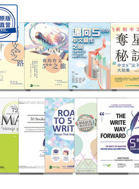 Joint-us DSE 中文 英文 作文范文 HKDSE 5** 状元教你写作文