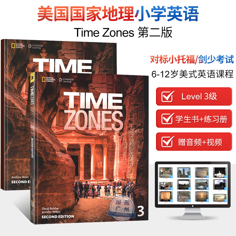美国国家地理小学英语教材time zones 第二版3级(学生书 练习册)赠