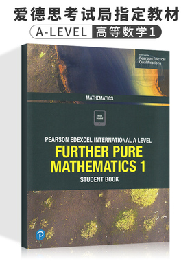 Edexcel International  A Level Mathematics Further Pure 1 爱德思 进阶纯数学 1 学生用书
