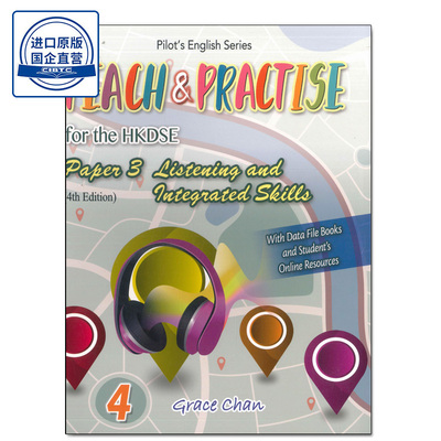 现货高中英语听力练习