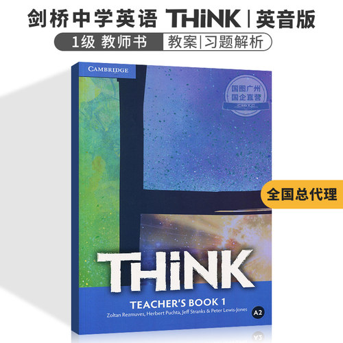 英语教材剑桥大学教师用书现货