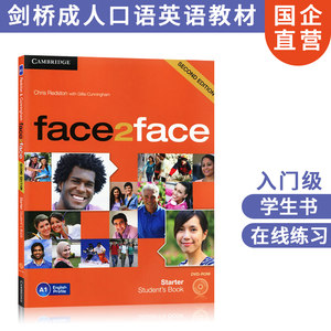 剑桥英语教材 第二版face2Face Starter 入门级学生用书