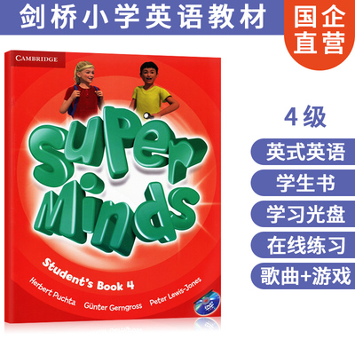 现货 剑桥少儿英语教材 英式Super Minds 4 学生用书 带DVD-ROM