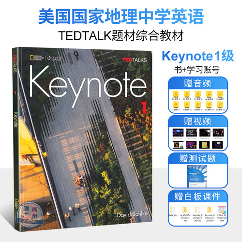 美国国家地理综合英语教材Keynote 1级(学生书+学习账号)赠送音频视频 KET/PET水平推荐 中学生英文演讲训练进口原版书TEDTALK