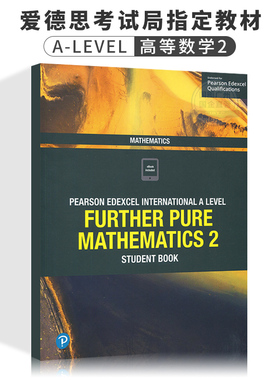 Edexcel International  A Level Mathematics Further Pure 2 爱德思 进阶纯数学 2 学生用书