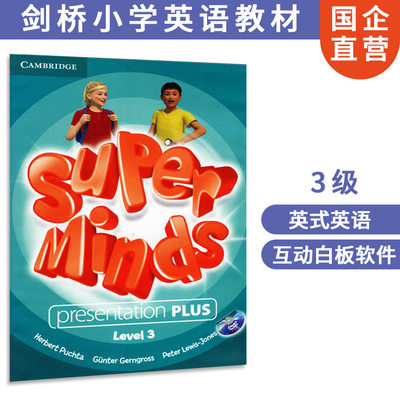 剑桥少儿英语教材 英式Super Minds 3 互动白板软件