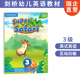 剑桥幼儿英语教材 Level Safari Super Plus 互动白板课件 Presentation ROM DVD
