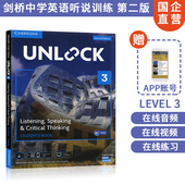 学生用书带在线练习&在线音频视频 第二版 9781108659109 Level Unlock 听说