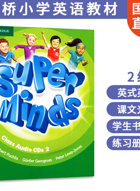 剑桥少儿英语教材 英式Super Minds 2 Class Audio CDs 课文音频