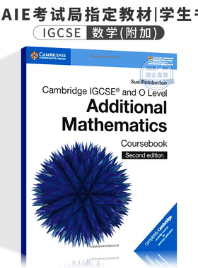 特价 剑桥 IGCSE and O Level Additional Mathematics Coursebook 数学附加学生用书