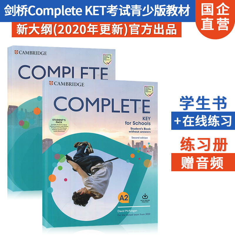 进口原版2020年剑桥KET考试青少版Complete Key for schools for revised exam Student’s pack书+在线练习+练习册+音频