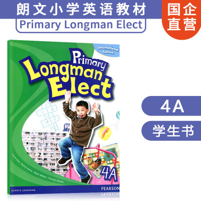 香港朗文小学英文教材 Primary Longman Elect 学生用书 4A