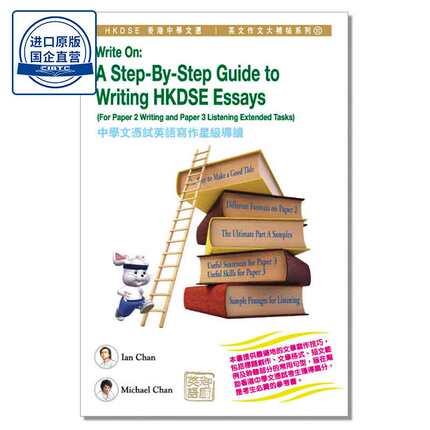 Write On : A Step by Step Guide to Writing HKDSE Essays-9789622960831